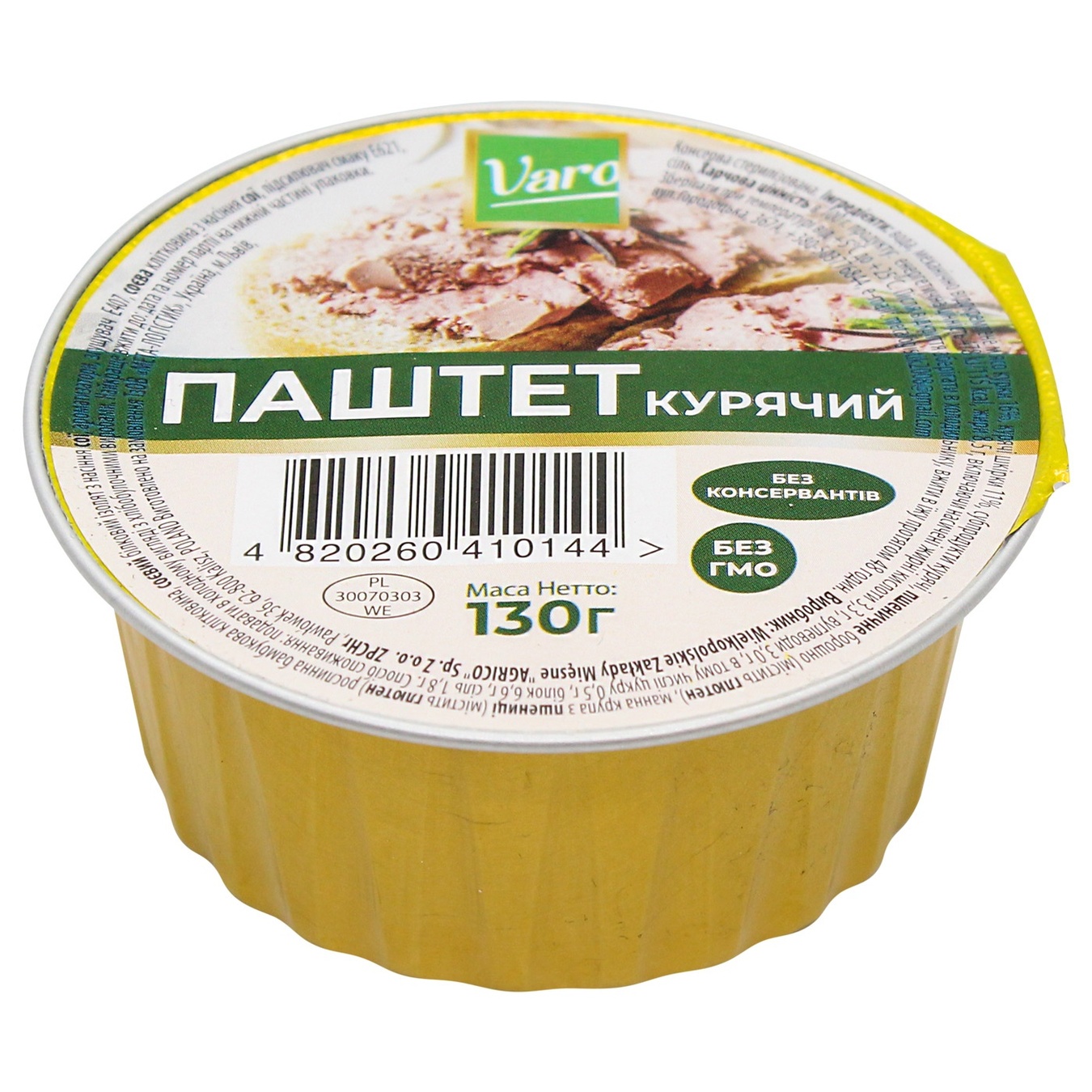 Паштет ТМ "Varo" курячий 130 г